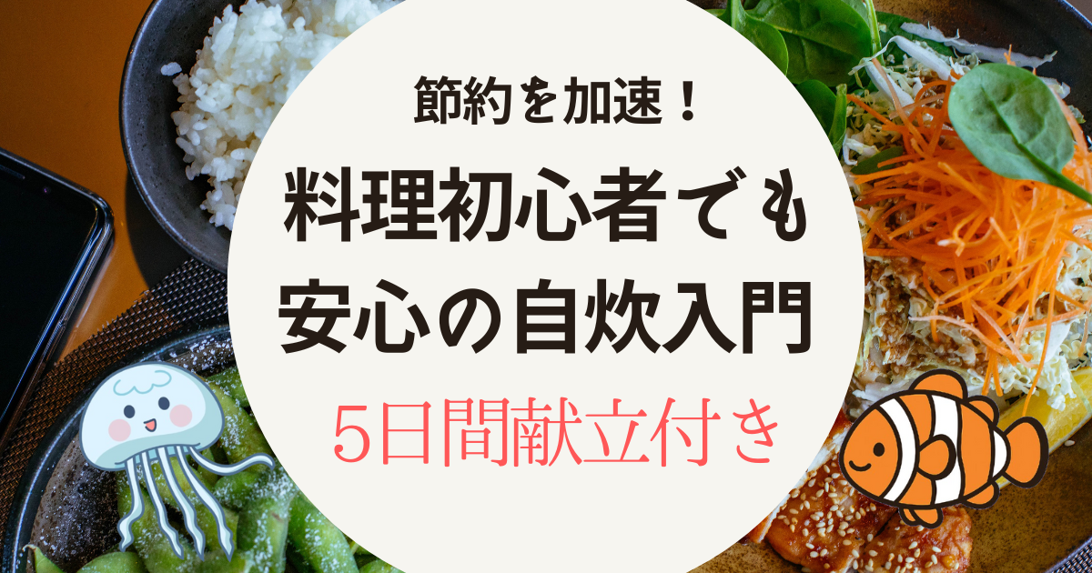 アイキャッチ画像