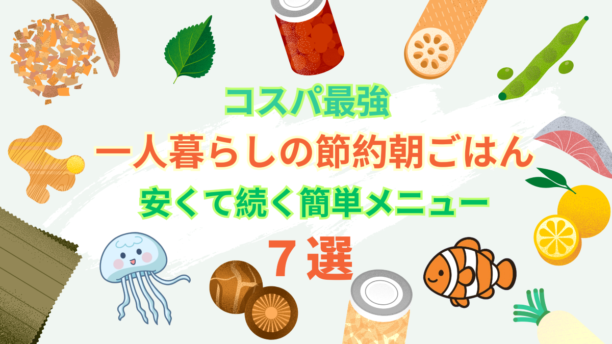 アイキャッチ画像