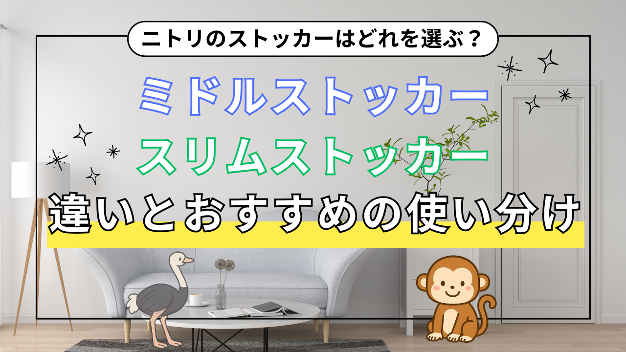 アイキャッチ画像