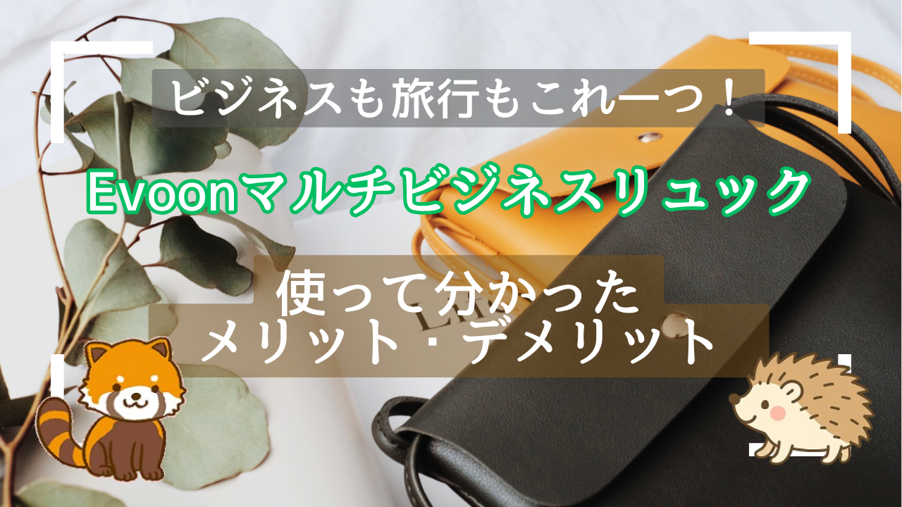 アイキャッチ画像