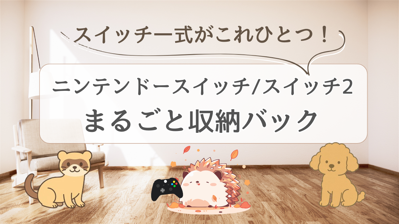 アイキャッチ画像