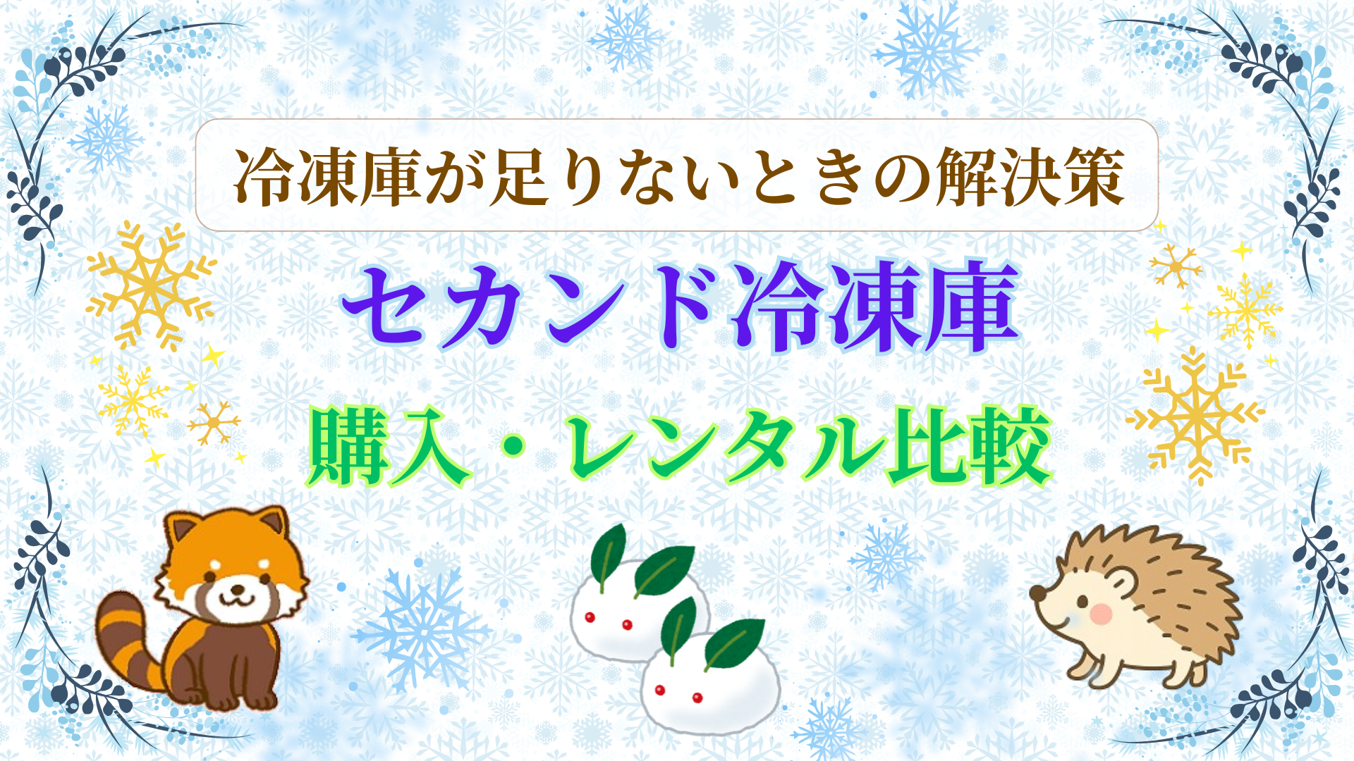 アイキャッチ画像