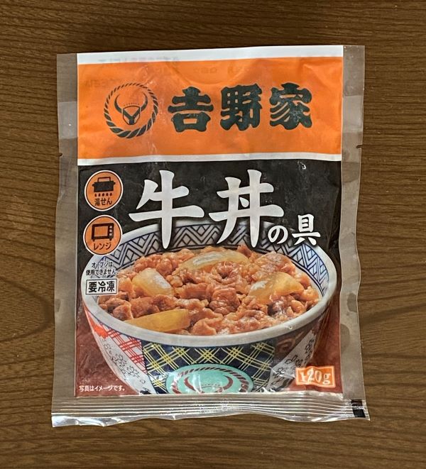 吉野家の冷凍牛丼