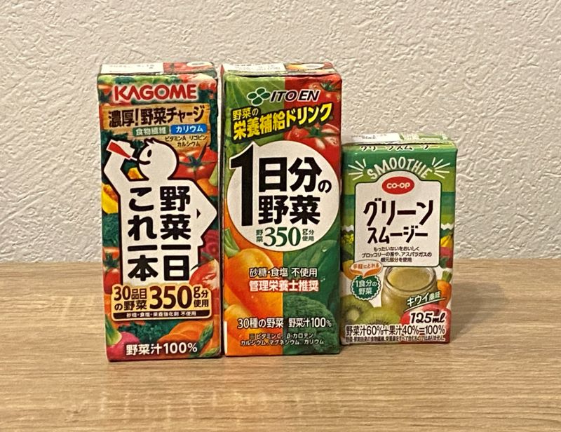 野菜ジュース