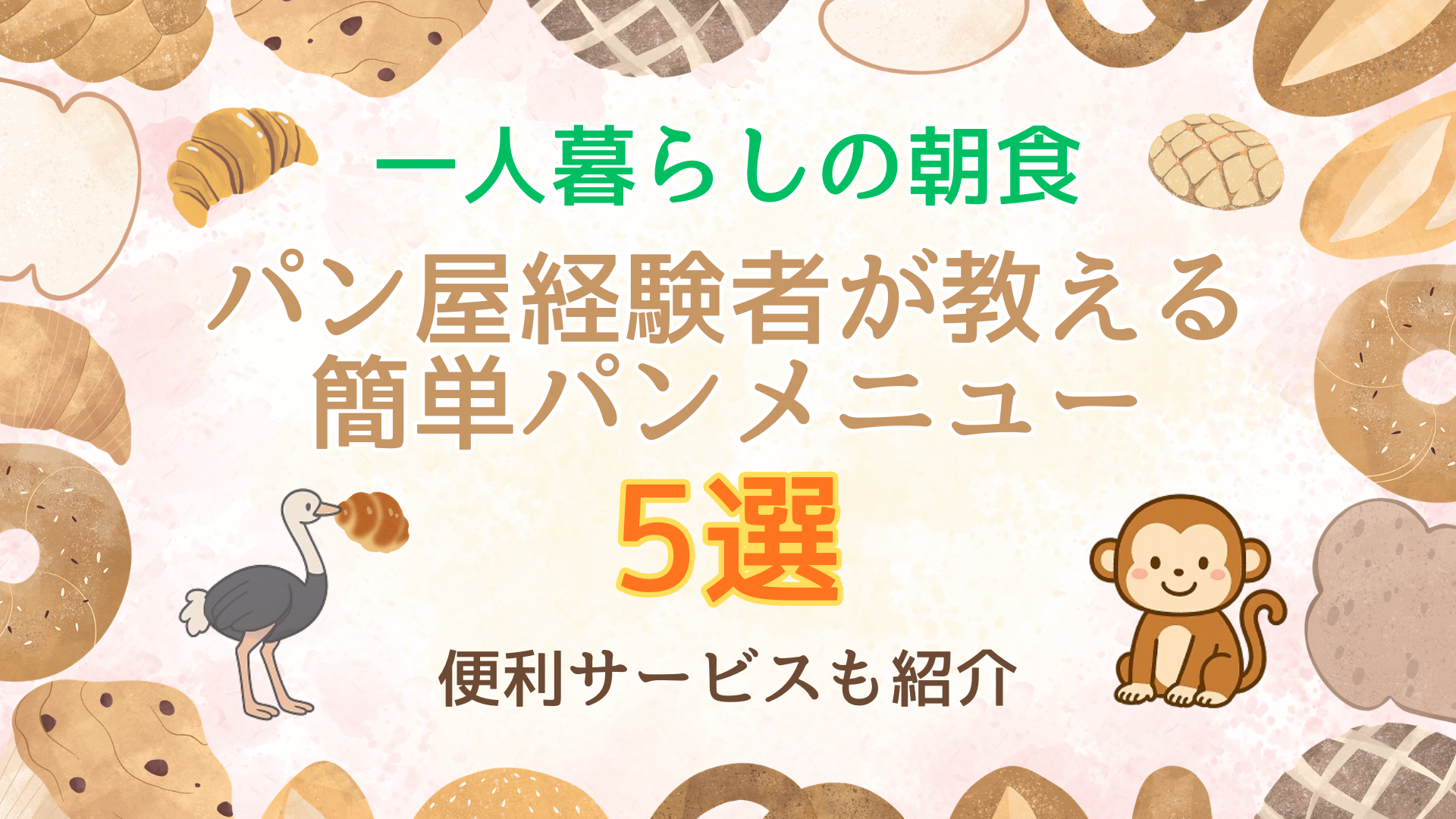 アイキャッチ画像