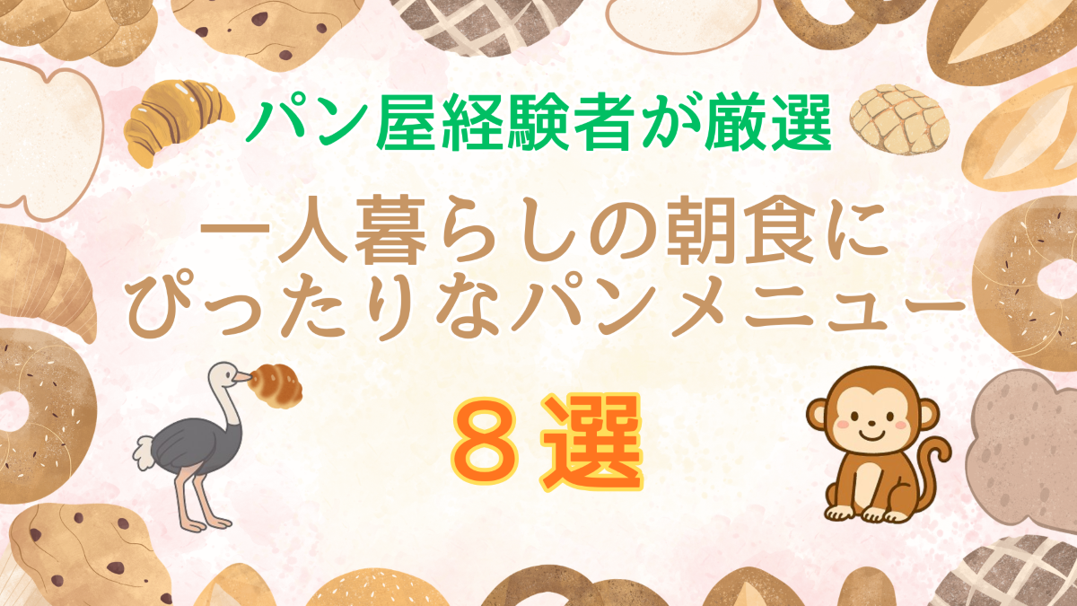 アイキャッチ画像
