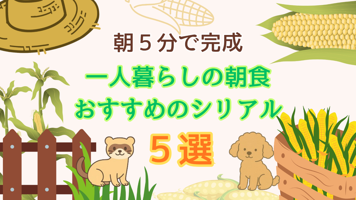 アイキャッチ画像