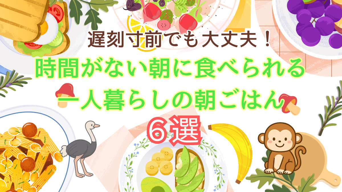 アイキャッチ画像