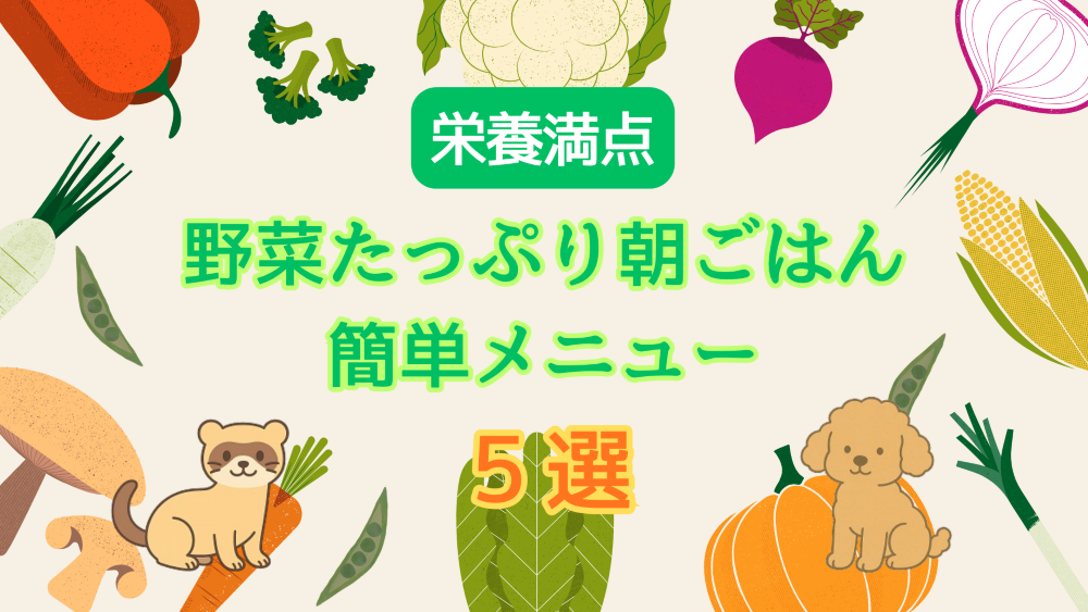 アイキャッチ画像