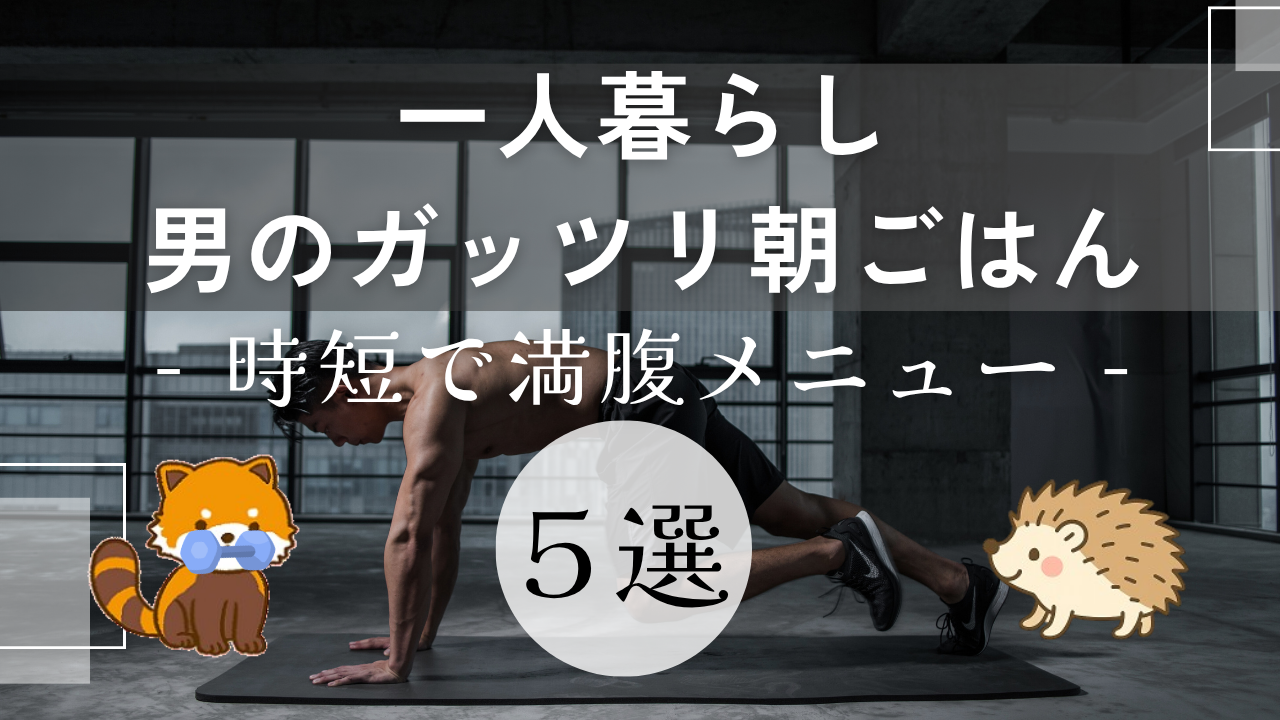 アイキャッチ画像