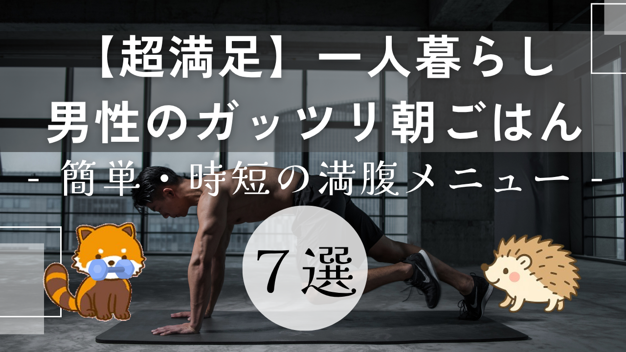 アイキャッチ画像