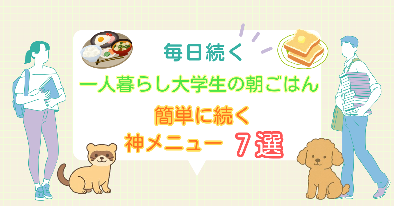 アイキャッチ画像