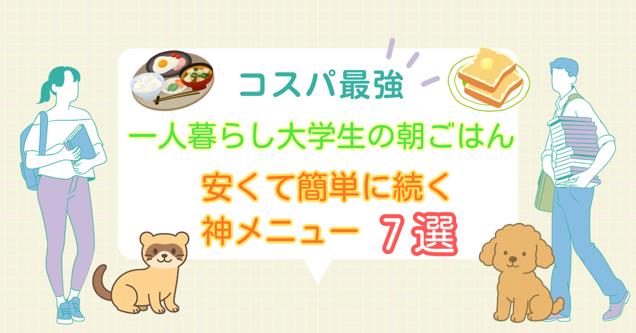 アイキャッチ画像