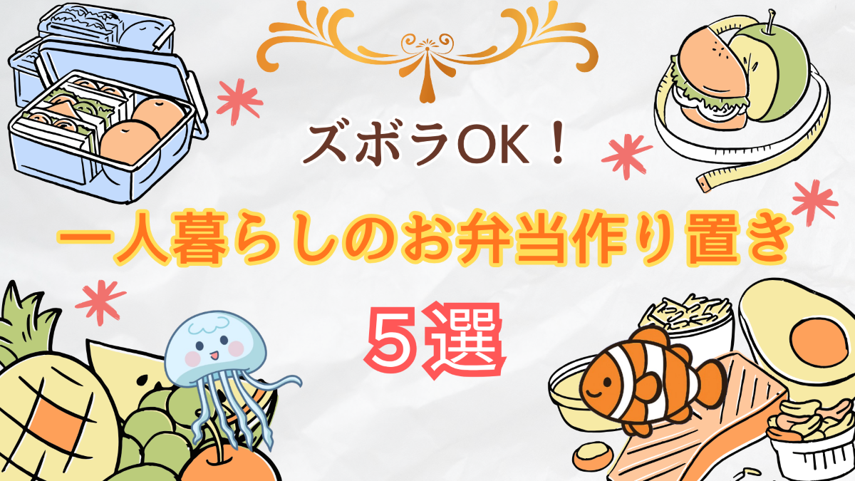 アイキャッチ画像